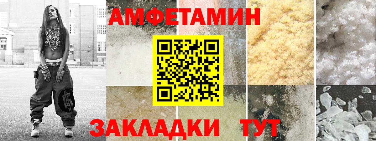 Amphetamine VHQ  Вход с VPN  Волгоград 