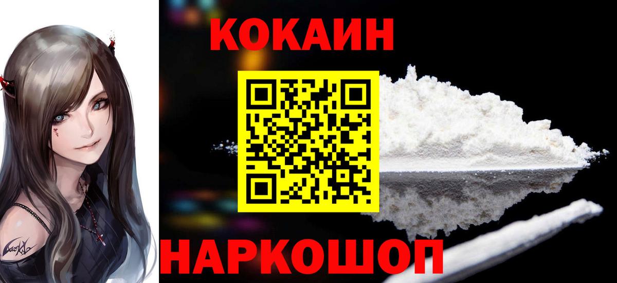 COCAIN Перу Волгоград