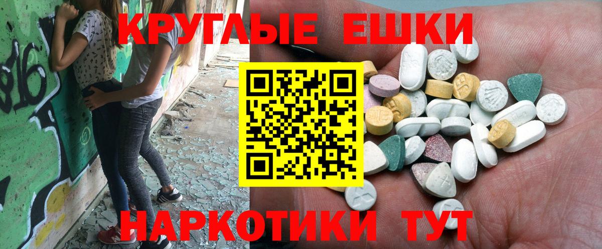 Волгоград  Экстази  Вход с VPN  Экстази ешки  ЭКСТАЗИ DUBAI 