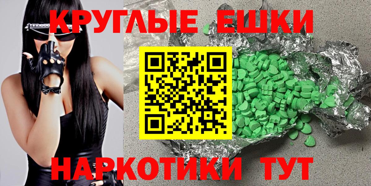 Экстази MDMA Волгоград