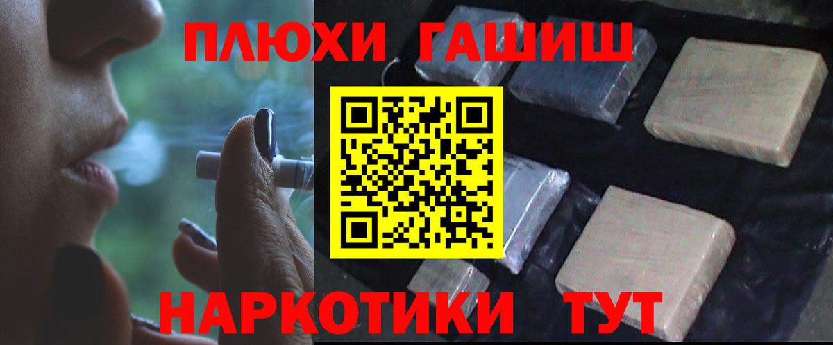 ГАШИШ гашик Волгоград