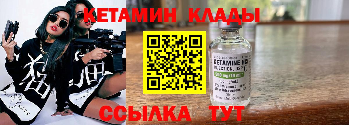 КЕТАМИН ketamine  гидра вход  Волгоград  Вход с VPN  Кетамин ketamine 