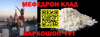мефедрон VHQ Шебекино