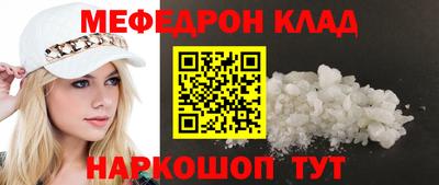 мефедрон VHQ Шебекино