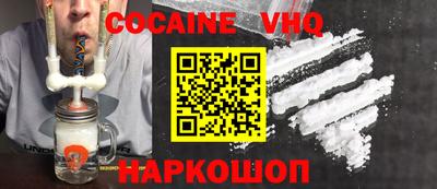мефедрон VHQ Шебекино