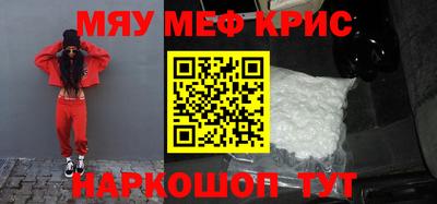 мяу мяу мука Шелехов