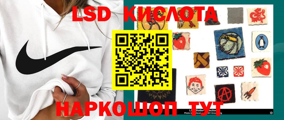 ЛСД экстази кислота  Вход с VPN  Волгоград 