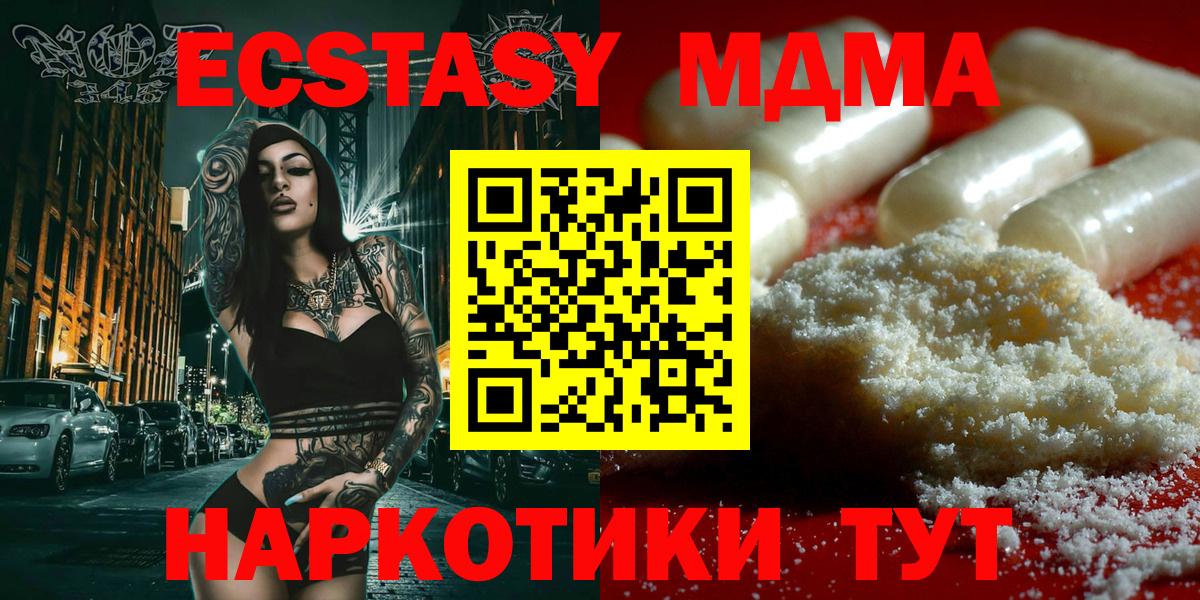 MDMA VHQ  МДМА crystal  Волгоград  MDMA  Вход с VPN 