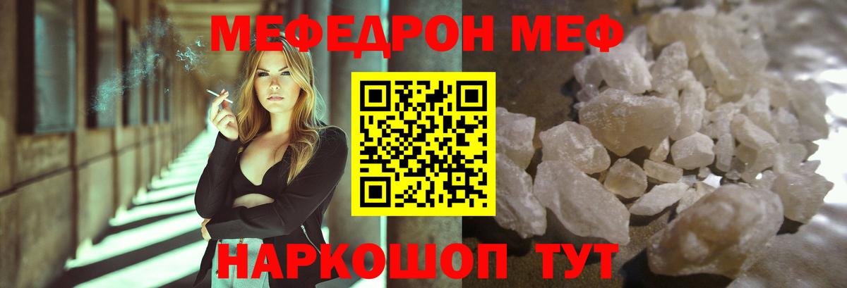 Меф 4 MMC  Меф  Мефедрон  Мефедрон мука  Волгоград  Вход с VPN 