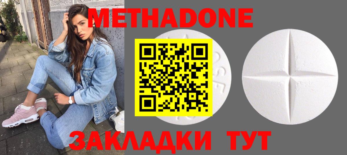 Метадон VHQ Волгоград