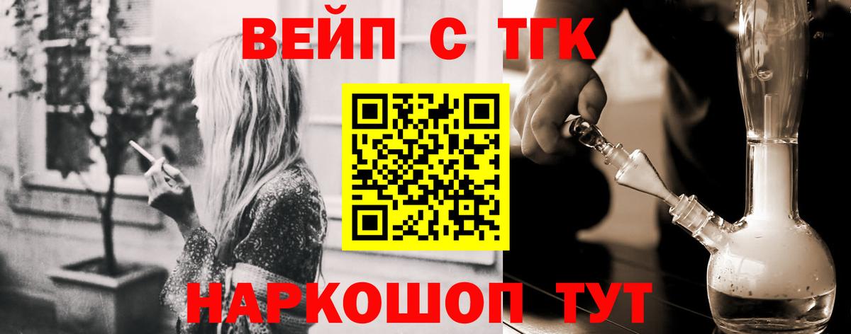 Дистиллят ТГК гашишное масло Волгоград